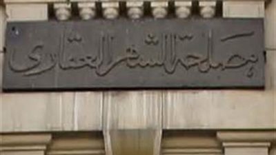 أيمن عواد: الأراضي المسجلة تمثل 7% من الثروة العقارية 