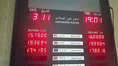 منافسة للحكومة.. البنوك الخاصة تبيع الدولار بـ16 جنيها