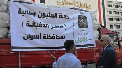  محافظ أسوان يدشن حملة 