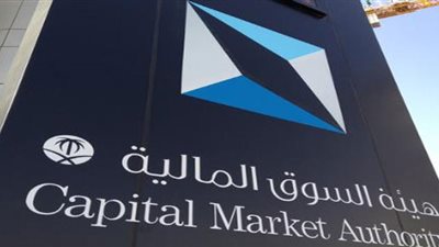 هيئة السوق تبحث مع المستثمرين معايير تطوير قطاع الأوراق المالية