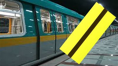 الحكومة تؤكد: جنيه واحد سعر تذكرة المترو    