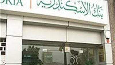 بنك الإسكندرية يرفع حدود الاستخدام لجميع بطاقاته خارج مصر 