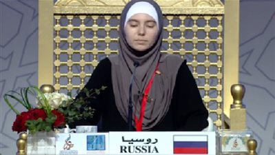 فتاة روسية من بيت مسيحي تنافس فى مسابقة القرآن الكريم