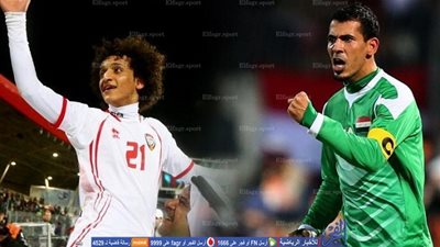 اليوم.. الإمارات يستقبل العراق في موقعة فاصلة بتصفيات المونديال 