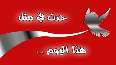 زي النهاردة بتاريخ 17-11-2016