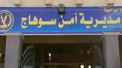 أمين شرطة بسوهاج يرفض رشوة 5 آلاف جنيه وينجح في ضبط المتهمين