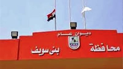 بني سويف اليوم: تسوية أوضاع العاملين باليومية بشركة المياه.. إنشاء وحدة لمناهضة التحرش بالجامعة