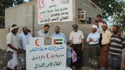 الهلال الأحمر الإماراتي يضع حجر الأساس لبناء حديقة الشعب في البريقة باليمن (صور)