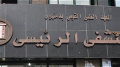 مستشفى دمنهور تستقبل 29 من التلاميذ المصابين بتلوث مياه الشرب