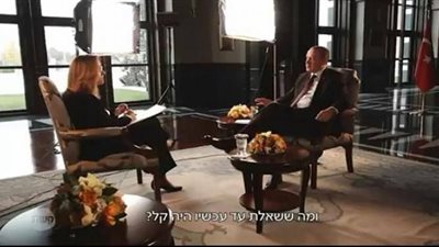 أردوغان يجري حوارا مع القناة الثانية الإسرائيلية 
