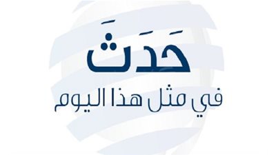 زي النهاردة بتاريخ 22-11-2016