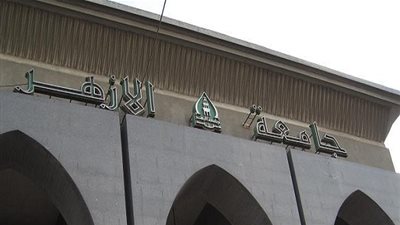 علوم الأزهر تنظم مؤتمرًا عن تعدين الذهب.. السبت