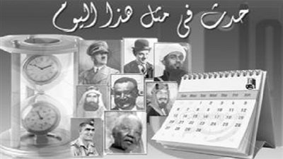 زي النهاردة بتاريخ 27-11-2016