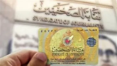 تأجيل دعوى إضافة الرقم القومي لكارنية نقابة الصحفيين