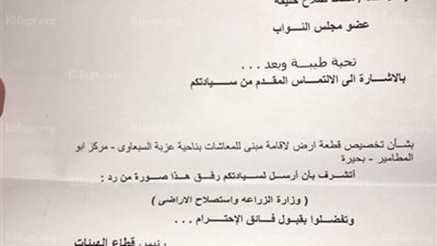 الموافقة على إنشاء مبنى 