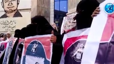 وقفة احتجاجية لأمهات المحبوسين بقضية 