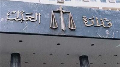 المعينون بمسابقة ديوان عام وزارة العدل (الأسماء) 