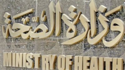 صحة المنيا  تنظم 53 قافلة طبية علاجية خلال 2016