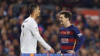 ميسي ورونالدو .. صراع مستمر حتي الموت