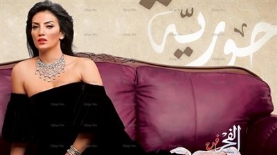 حورية فرغلى تبدأ تصوير 