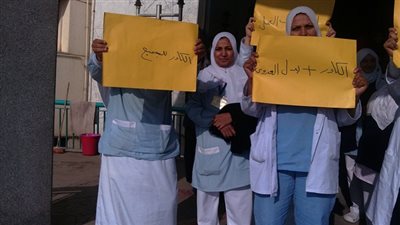 وقفة احتجاجية للعاملون بـ