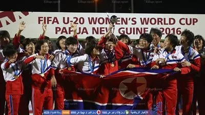 كوريا الشمالية تتوج بكأس العالم للسيدات تحت 20