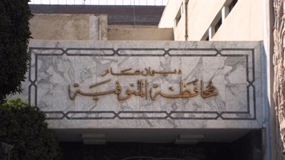 المنوفية اليوم.. ضبط لحوم فاسدة ببركة السبع.. و43 ألف قرص مخدر بحوزة عاطل في السادات