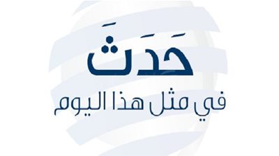 زي النهاردة بتاريخ 5-12-2016