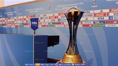 ما لا تعرفه عن كأس العالم للأندية