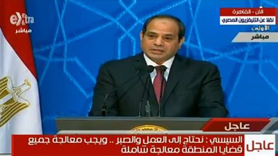  السيسي: 