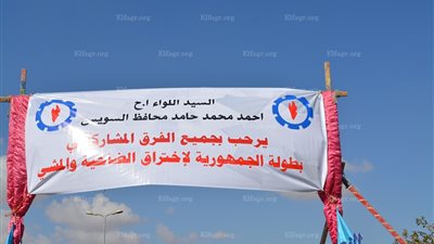 إنطلاق فعاليات بطولة الجمهورية لاختراق الضاحية والمشي في السويس (صور)