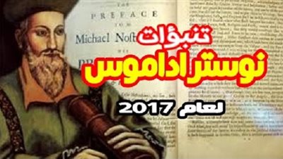 توقعات كارثية لـ