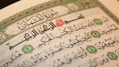 مقاصد سورة لقمان