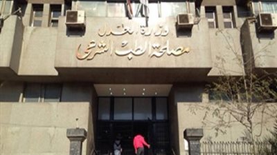 الجدول الزمني لمحاضرات دورة الطب الشرعي المجانية للمحامين