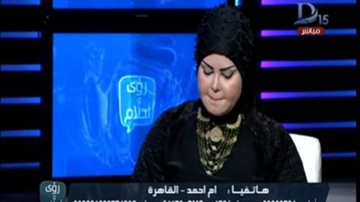  تفسير رؤية لسيدة حلمت بيوم القيامة وسمعت صوت ربنا (فيديو)