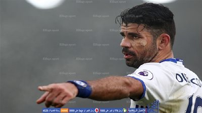  كوستا وكانتي خارج حسابات تشيلسي أمام بورنموث