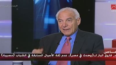 فاروق الباز: عدم ثقة الأجيال السابقة في الشباب 