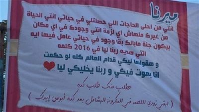 رسالة رجل مصري إلى زوجته في الشارع :