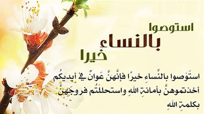 ماذا ينقمون على المرأة في ظل الإسلام؟