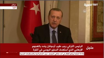 أردوغان: اتقدم بأحر تعازى الشعب التركى للدولة الروسية فى وفاة السفير الروسى
