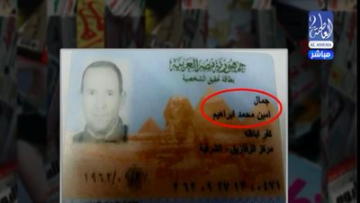 مواطن يكتشف أنه متوفى منذ عامين