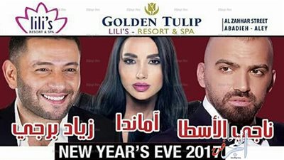 زياد برجي يودع 2016 بحفلين غنائيين في لبنان