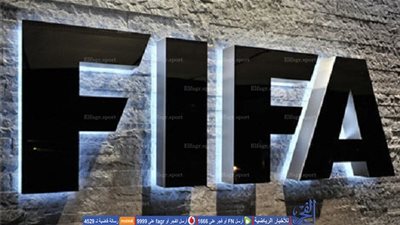 الفيفا يبدأ إجراءات جديدة بحق مسؤول إفريقي سابق