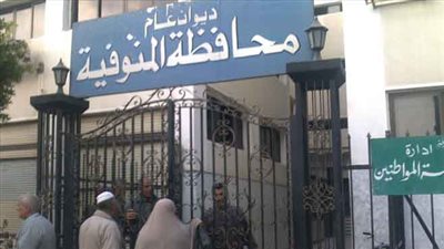المنوفية اليوم: إحالة 13 موظف ببركة السبع للتحقيق.. ورصف شارعين بـ 365 ألف جنيه