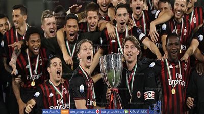 ميلان يتوج بطلا للسوبر الإيطالي للمرة السابعة في تاريخه على حساب يوفنتوس (فيديو)