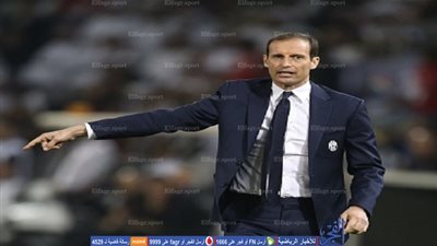 أليجري: يوفنتوس لم يخسر أثناء اللقاء والتبديلات الاضطرارية كانت مؤثرة