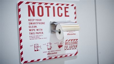 شركة يابانية تبتكر ورق تواليت مُخصص للهواتف الذكية