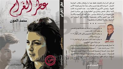 غدا.. مناقشة رواية 