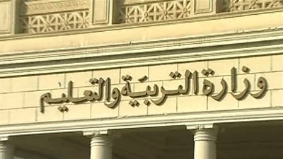 بيان من التعليم عن مخالفات 