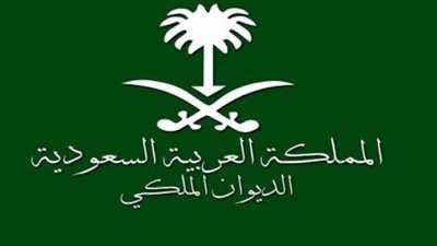 عاجل .. وفاة والدة الأميرة 